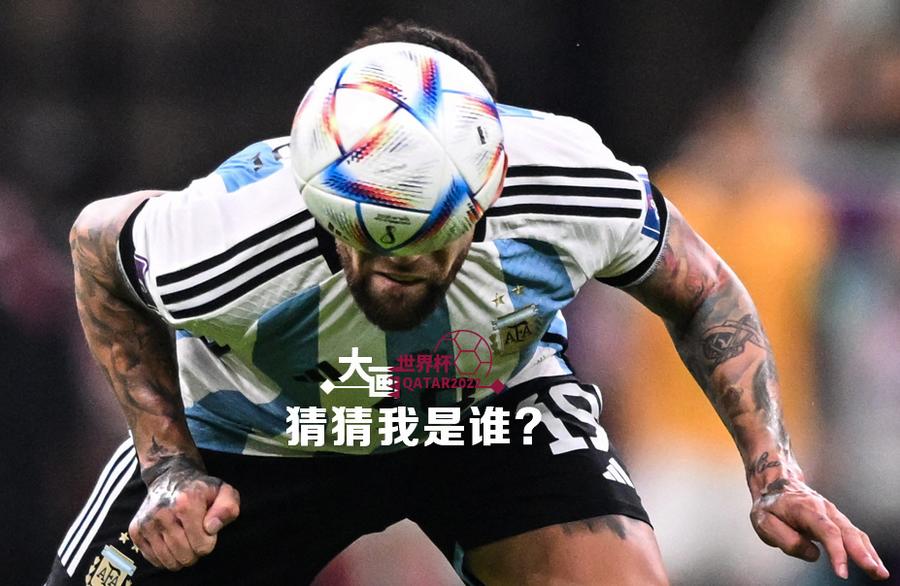 猜猜我是誰(shuí)？