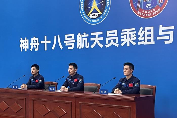 神舟十八號(hào)乘組太空歸來(lái)后正式亮相