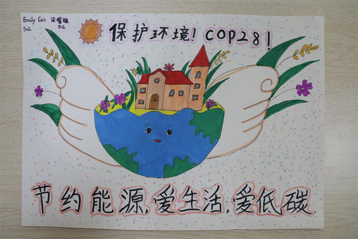 《保護(hù)環(huán)境！節(jié)約能源，愛生活，愛低碳!》 Emily Cais 11歲