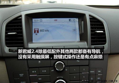 空間配置靜態(tài)對比 馬自達(dá)6睿翼VS新君威 汽車之家 空間配置靜態(tài)對比 馬自達(dá)6睿翼VS新君威 汽車之家