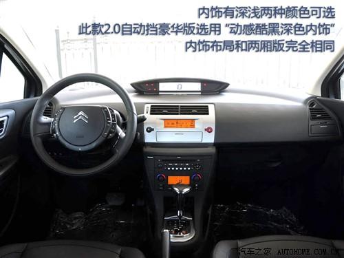 汽車之家 東風雪鐵龍 世嘉 09款 三廂 基本型