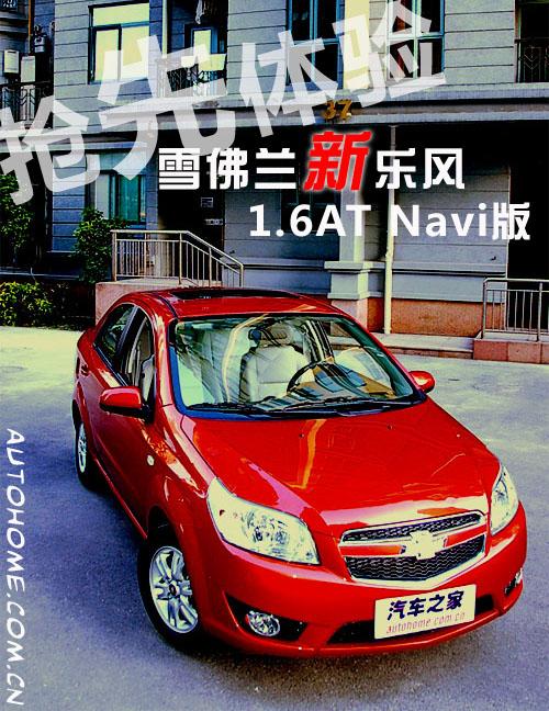 ���^�Ŀ������c(di��n)���o�B(t��i)�w�(y��n)��(l��)�L(f��ng)Navi�� ��܇֮��