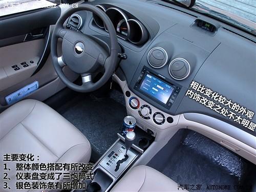 汽車之家 通用雪佛蘭 樂風(fēng) 09款 基本型