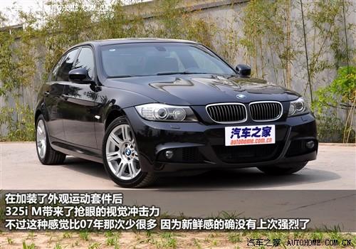 汽車之家 華晨寶馬 寶馬3系 325i m運動型