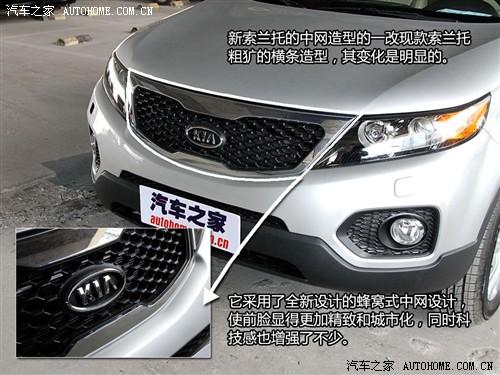 汽車之家 進(jìn)口起亞 索蘭托 2010款 基本型