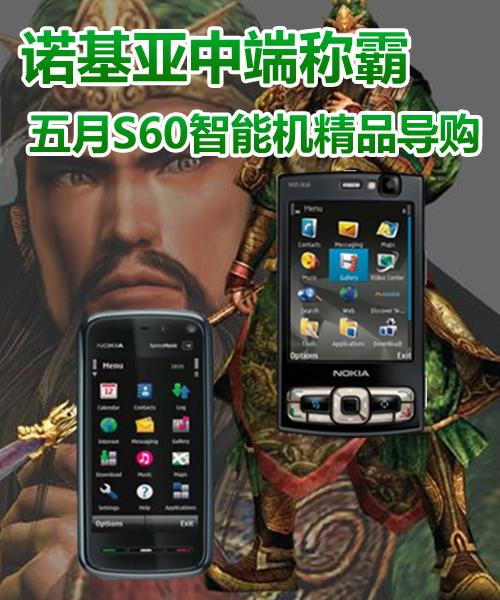 �Z�����ж˷Q��������S60���ܙC(j��)��Ʒ��(d��o)ُ(g��u)