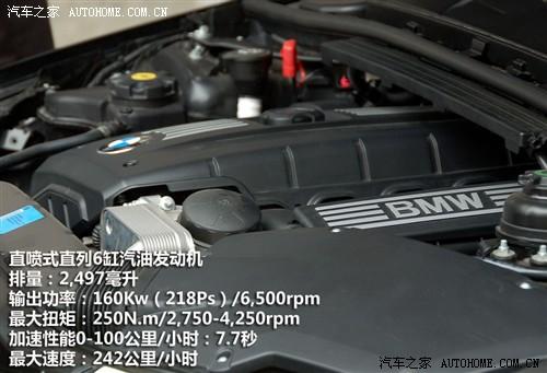 汽車之家 華晨寶馬 寶馬3系 325i m運(yùn)動(dòng)型