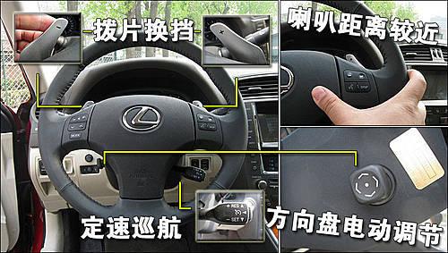 豪華/運(yùn)動(dòng)的結(jié)合 雷克薩斯IS300使用手冊(cè)