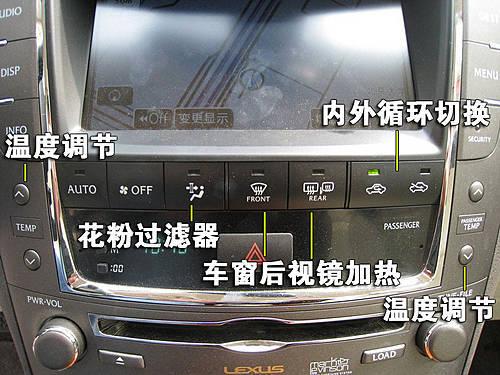 豪華/運動的結(jié)合 雷克薩斯IS300使用手冊