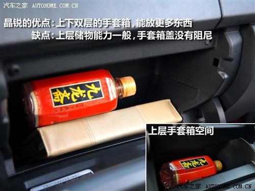 汽車之家 上海大眾斯柯達(dá) 晶銳 1.4l 手動(dòng)晶靈版