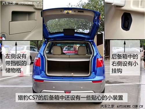 汽車(chē)之家 長(zhǎng)豐汽車(chē) 獵豹cs7 藝術(shù)版 2.0 手動(dòng)豪華 4wd