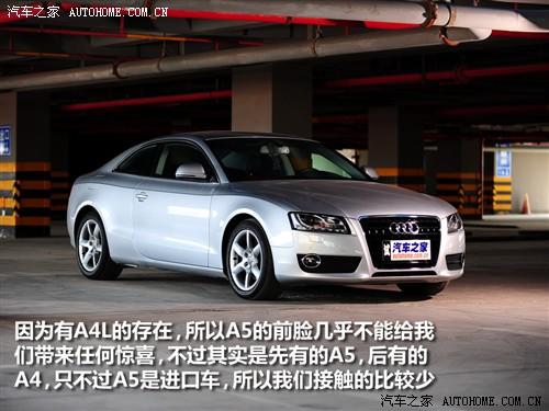 汽車之家 進口奧迪 奧迪a5 3.2 coupe