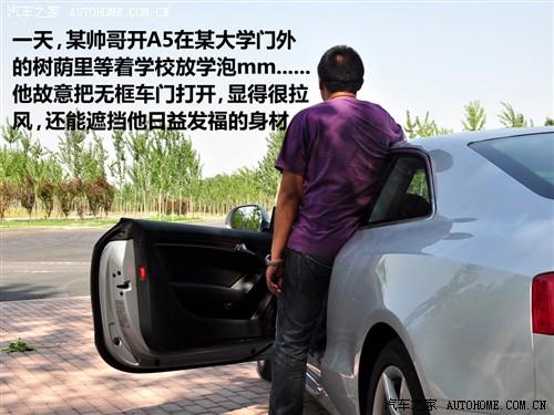 ��܇֮�� �M(j��n)�ڊW�� �W��a5 3.2 coupe