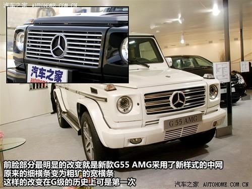 汽車之家 進(jìn)口奔馳 奔馳g級(jí) g55 amg