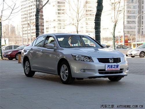汽車之家 廣州本田 雅閣 2.4 lx