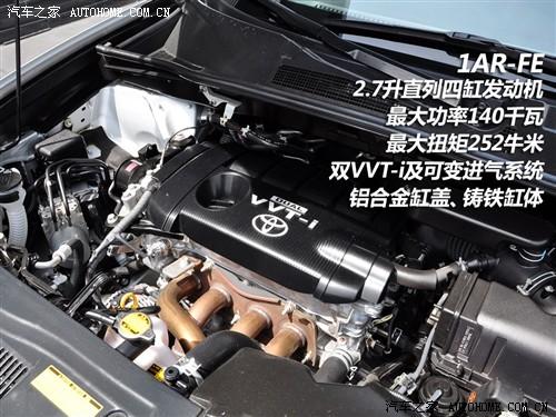 汽車之家 廣汽豐田 漢蘭達 2.7l 兩驅(qū)豪華導(dǎo)航版