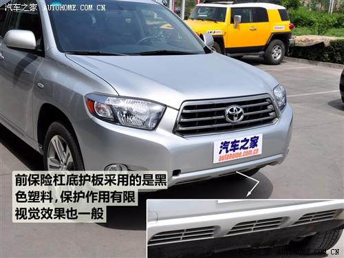 汽車之家 廣汽豐田 漢蘭達 2.7l 兩驅(qū)豪華導(dǎo)航版