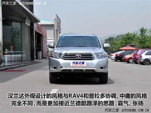 汽車之家 廣汽豐田 漢蘭達 2.7l 兩驅(qū)豪華導(dǎo)航版
