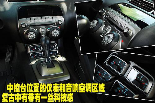 復(fù)古的美式美感 雪佛蘭Camaro內(nèi)飾詳解