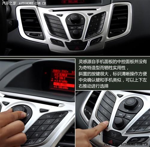 汽車之家 長(zhǎng)安福特 新嘉年華 兩廂 1.5自動(dòng)運(yùn)動(dòng)型