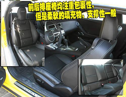 復古的美式美感 雪佛蘭Camaro內(nèi)飾詳解