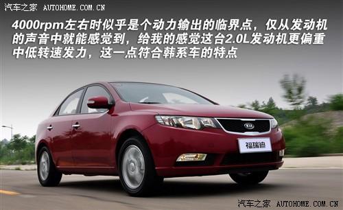 ��܇֮�� �|�L(f��ng)���_���� forte����� 09�� 2.0 at top