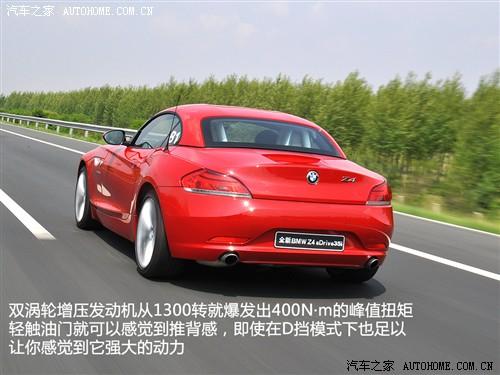 汽車(chē)之家 進(jìn)口寶馬 寶馬z4 sdrive35i鋒尚型