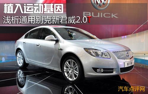 ֲ���\(y��n)��(d��ng)�������\��ͨ�Äe���¾���2.0T