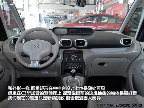 汽車之家 進(jìn)口雪鐵龍 雪鐵龍c3畢加索 09款 基本型