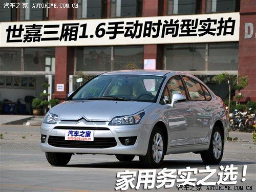 全系最低配 實拍世嘉三廂1.6手動時尚版 汽車之家 全系最低配 實拍世嘉三廂1.6手動時尚版 汽車之家