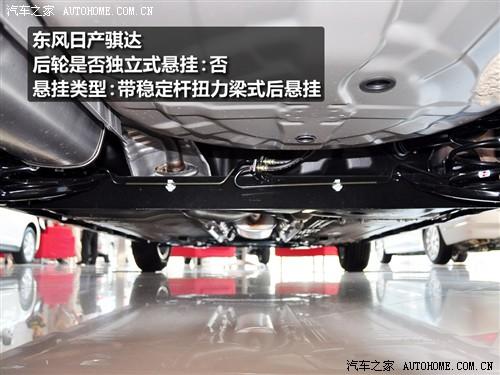 汽車之家 東風(fēng)日產(chǎn) 騏達(dá) 1.6 手動(dòng)時(shí)尚型