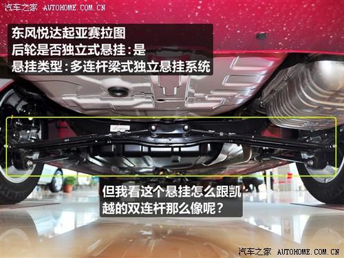 汽車之家 東風(fēng)悅達(dá)起亞 賽拉圖 歐風(fēng) 1.6 gl mt