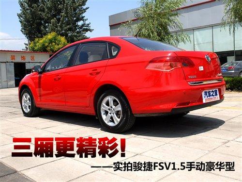 �����������������E��FSV1.5���A�� ��܇֮��