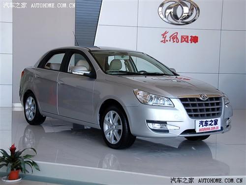 汽車(chē)之家 東風(fēng)汽車(chē) 風(fēng)神 09款 自動(dòng)豪華型