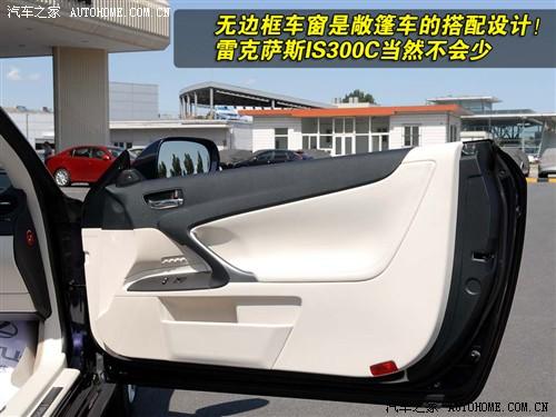 汽車之家 雷克薩斯 雷克薩斯is 300c