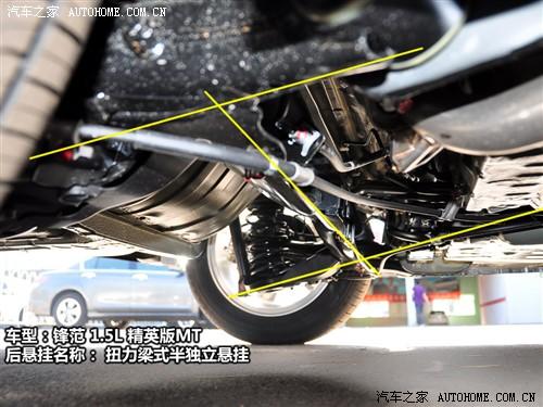 汽車之家 廣汽本田 鋒范 1.5l 精英版mt