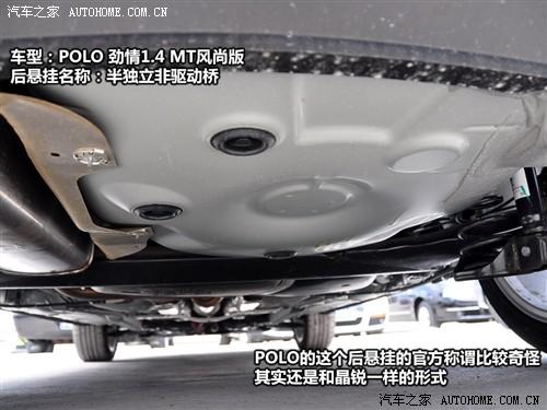 汽車之家 上海大眾 polo 勁情1.4 mt時尚版