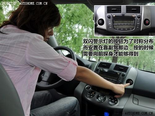 汽車(chē)之家 一汽豐田 豐田rav4 2.4at 豪華版