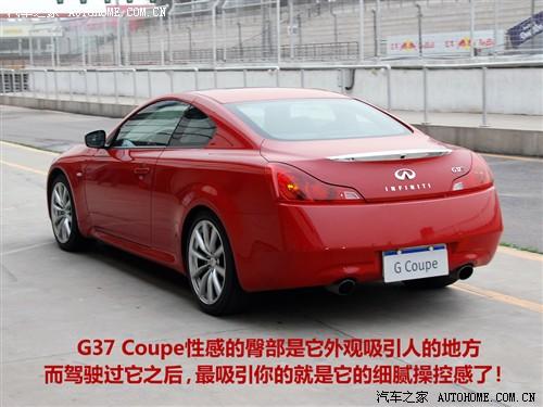 ��܇֮�� Ӣ����� Ӣ�����gϵ g37s coupe