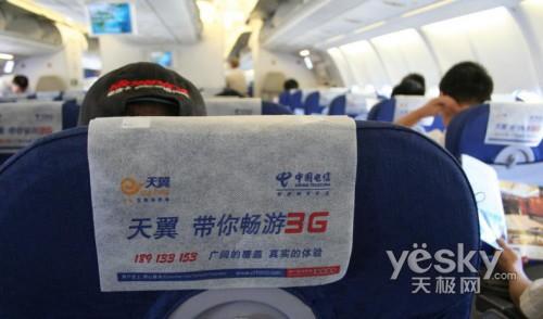 帶著上網(wǎng)本去旅行