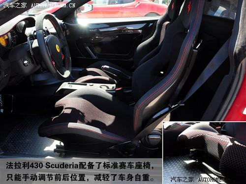汽車(chē)之家 法拉利 法拉利f430 scuderia coupe