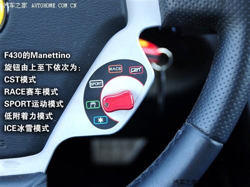 汽車之家 法拉利 法拉利f430 coupe