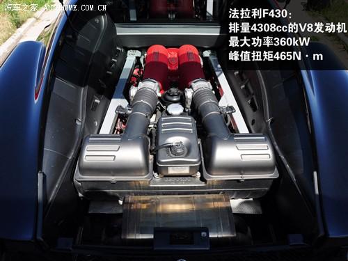 汽車之家 法拉利 法拉利f430 coupe