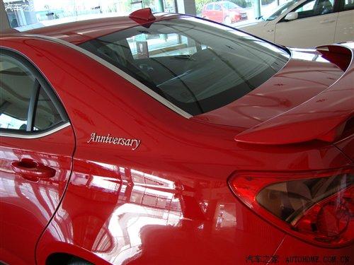 增配不加價 榮威550周年紀(jì)念版車詳情 汽車之家 增配不加價 榮威550周年紀(jì)念版車詳情 汽車之家