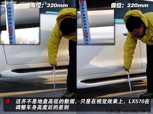 汽車之家 雷克薩斯 雷克薩斯lx 570