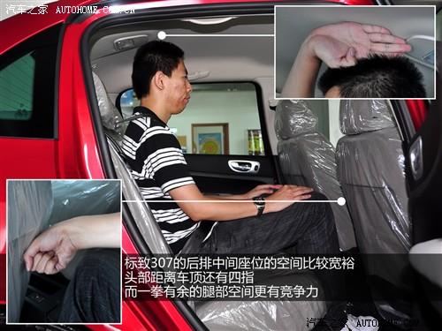 汽車之家 東風(fēng)標(biāo)致 標(biāo)致307 1.6 手動(dòng)舒適版