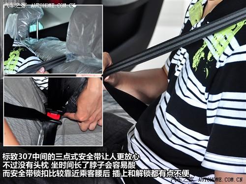 汽車之家 東風(fēng)標(biāo)致 標(biāo)致307 1.6 手動(dòng)舒適版