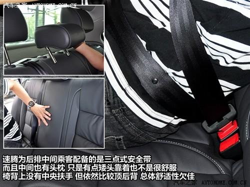 汽車之家 一汽-大眾 速騰 1.8tsi 手動(dòng)冠軍版