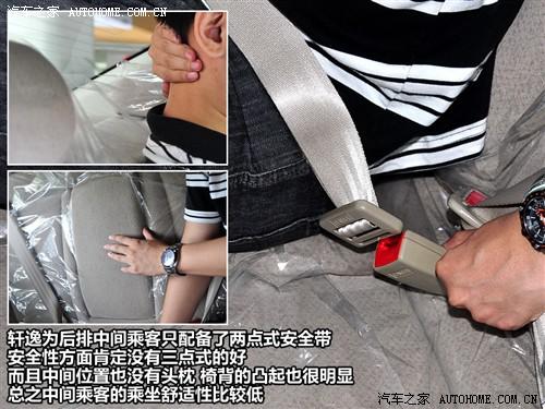 汽車之家 東風(fēng)日產(chǎn) 軒逸 1.6xe 舒適版 mt