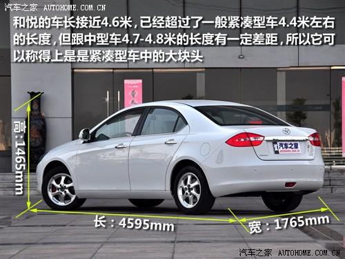 汽車之家 江淮汽車 和悅 08款 基本型